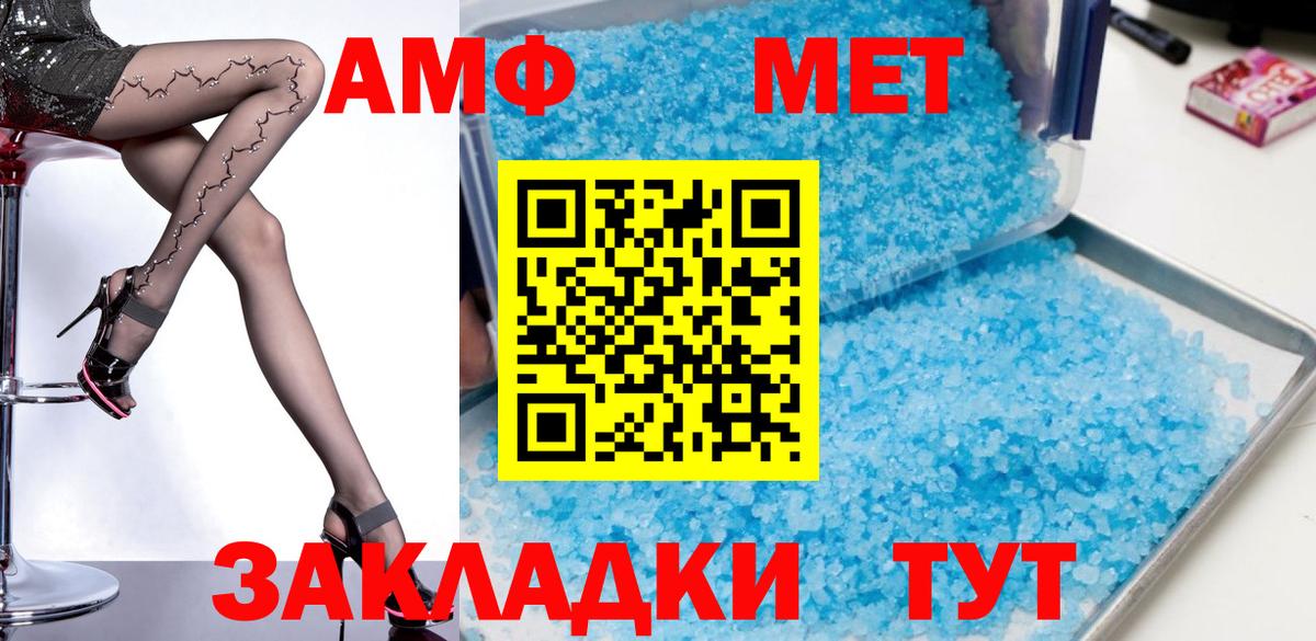 Амфетамин 98% Камышин