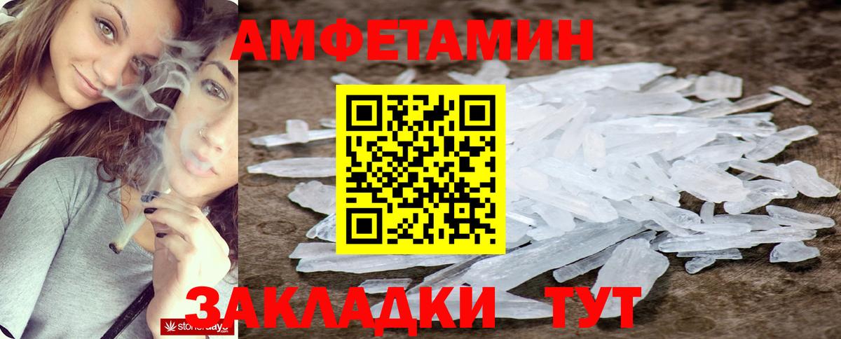 Амфетамин  Вход с VPN  Камышин  Амфетамин Premium 