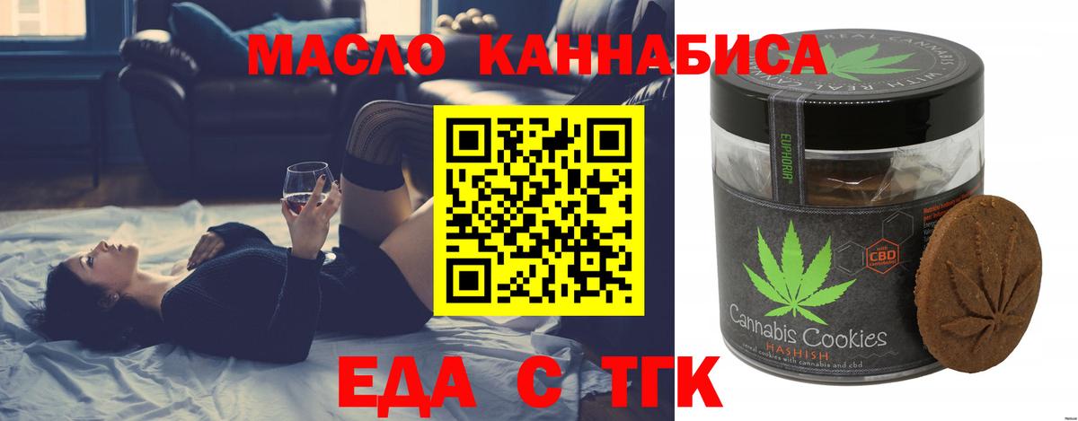 Камышин  Печенье с ТГК марихуана  Вход с VPN 