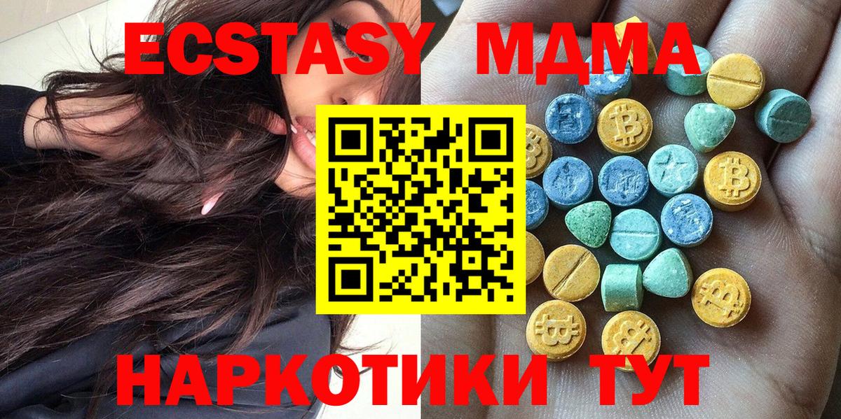 Ecstasy таблы  Ecstasy Cube  Вход с VPN  блэк спрут tor  Камышин  как найти закладки 