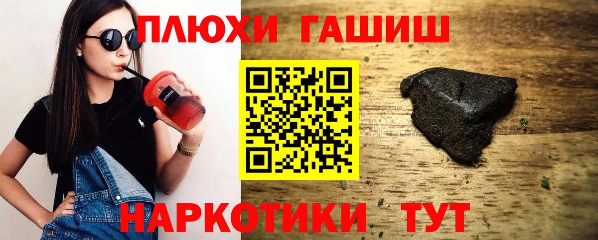 Камышин  ГАШ  Вход с VPN  ГАШИШ hashish 