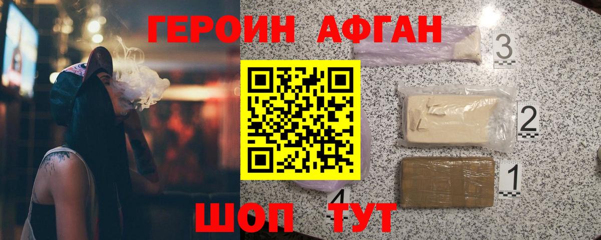 Камышин  Героин  Вход с VPN  Героин Heroin 