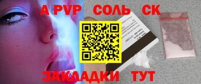 прущие крисы Комсомольск-на-Амуре