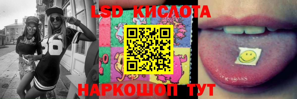 LSD-25 экстази ecstasy Камышин