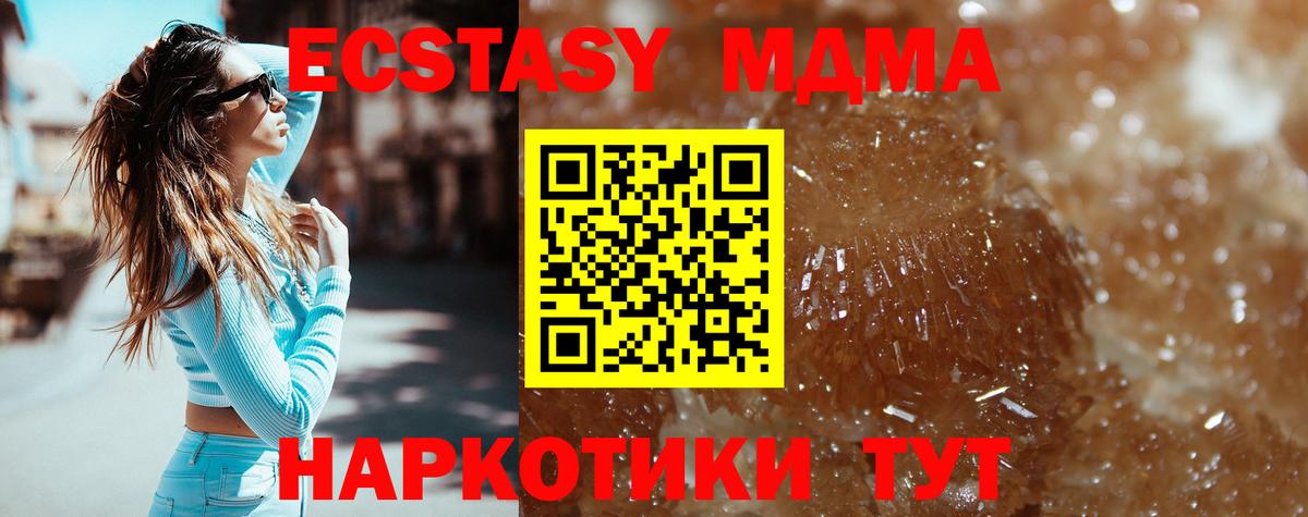 MDMA молли  Вход с VPN  Камышин  МДМА  MDMA Molly 