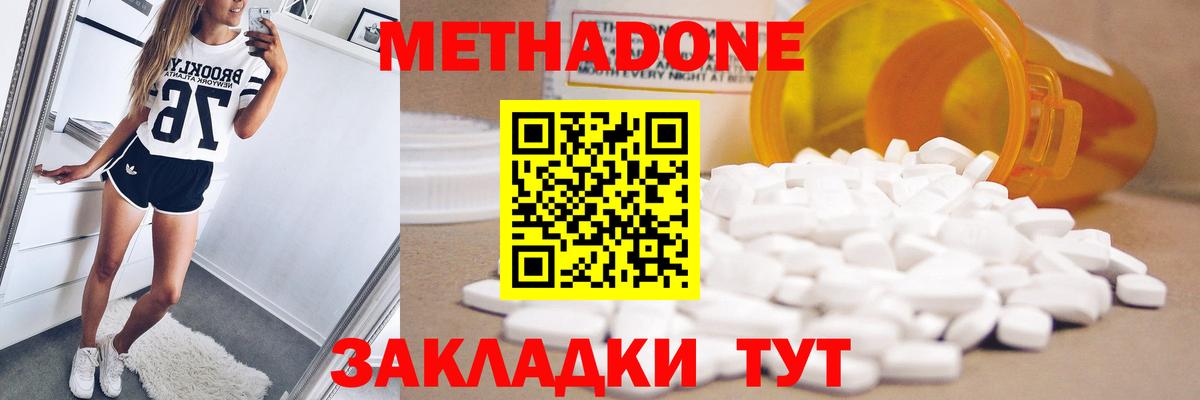 Метадон VHQ  Вход с VPN  Камышин  Метадон белоснежный 