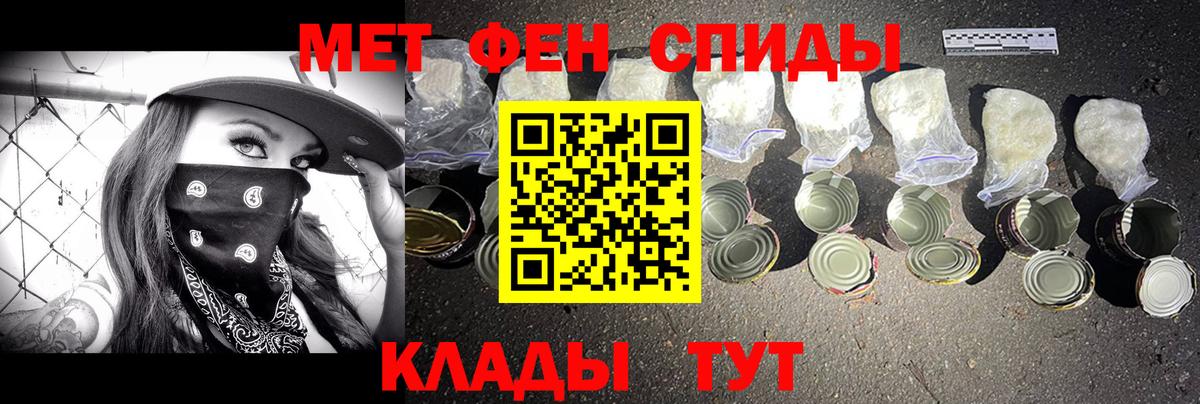 Первитин Methamphetamine  Первитин Methamphetamine  Камышин  Первитин  Вход с VPN 