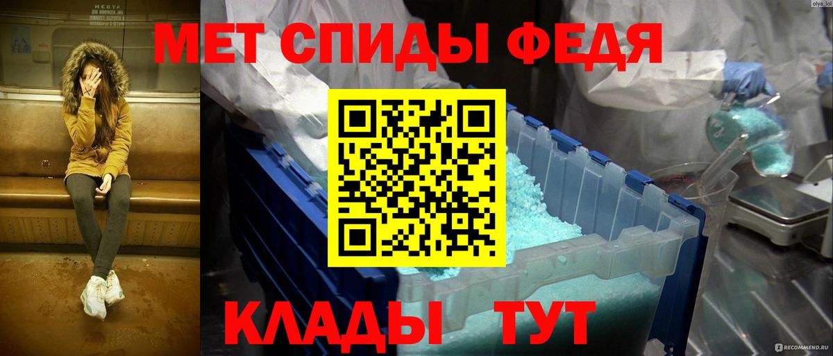 Первитин мет Камышин