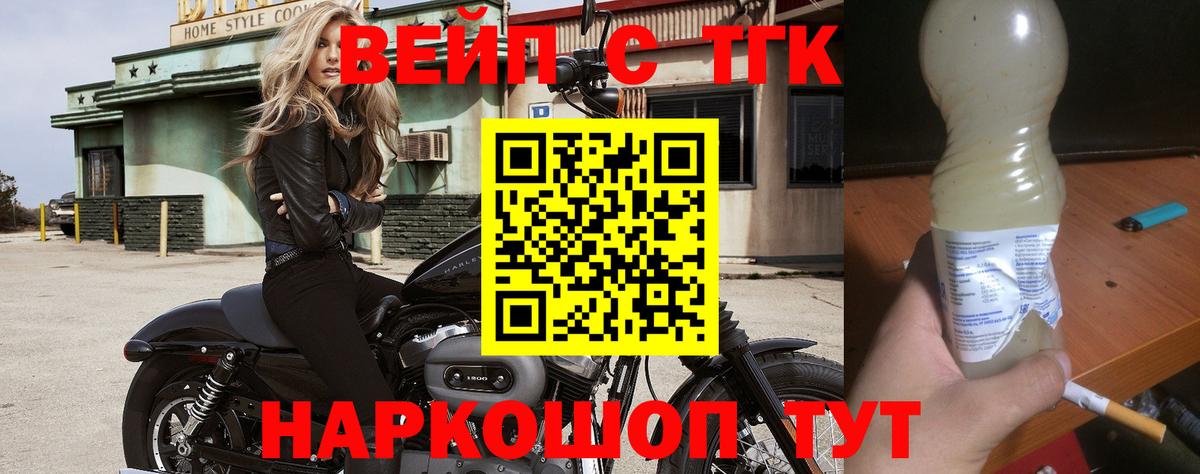 Камышин  дарнет шоп  Вход с VPN  Дистиллят ТГК Wax 