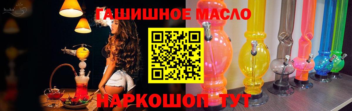 Дистиллят ТГК гашишное масло Камышин