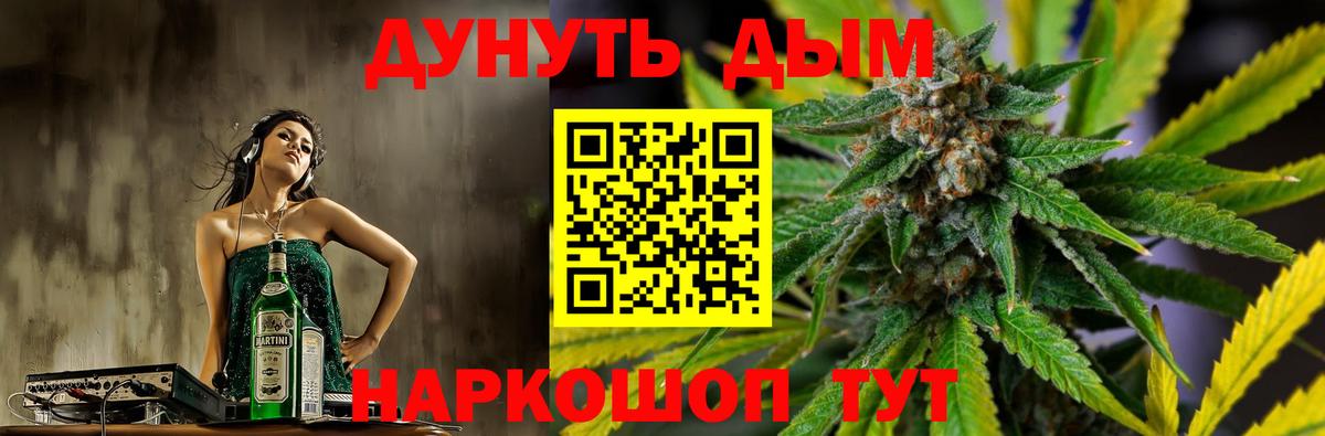 МАРИХУАНА гибрид Камышин